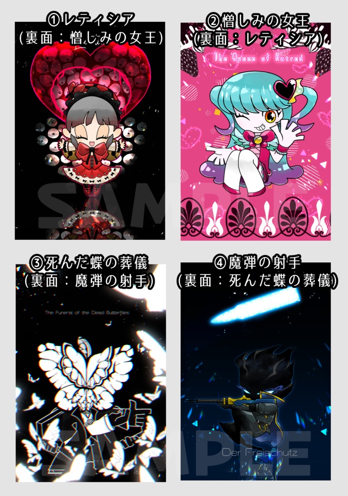 【頒布終了】アブノマポストカード