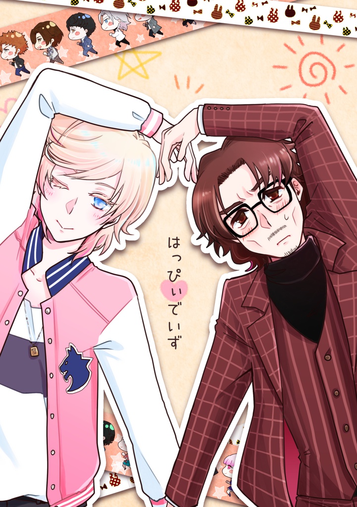 はっぴぃでいず