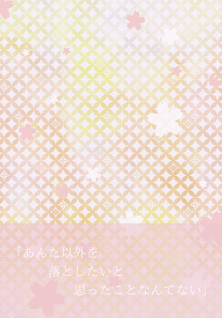 山姥切国広の捕らえ方