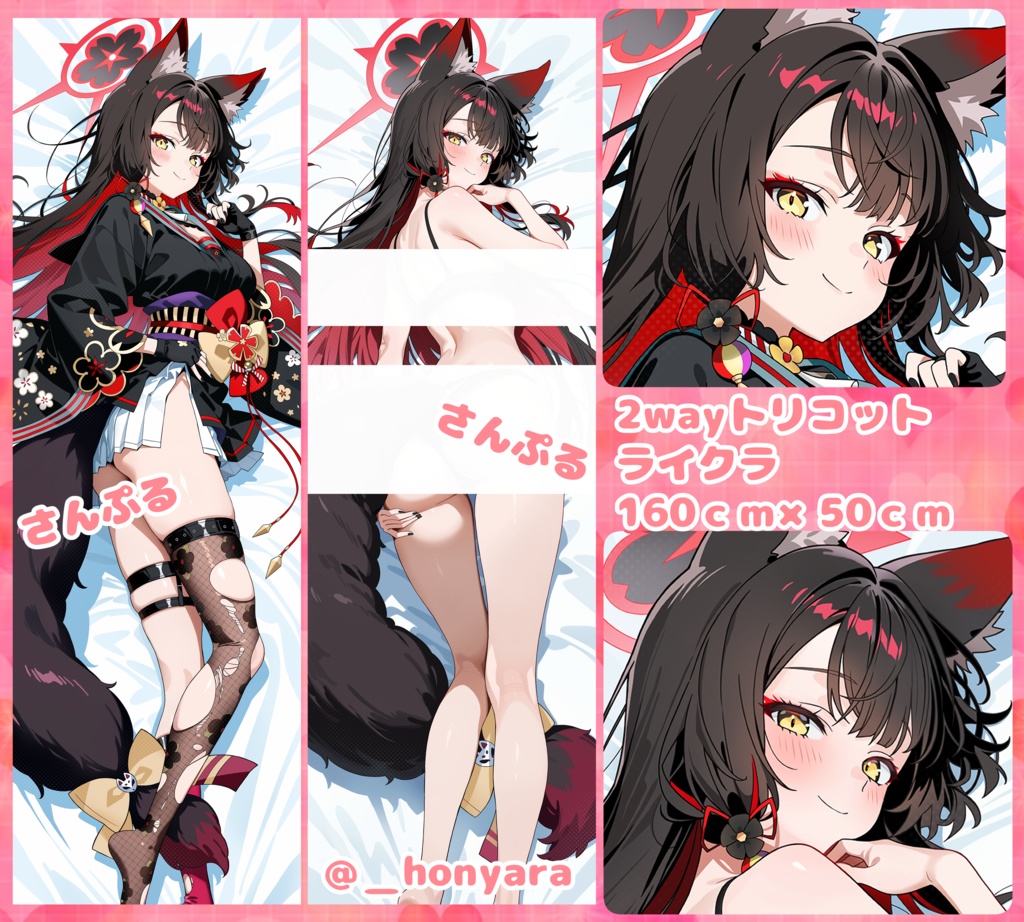 【ブルーアーカイブ -Blue Archive-】ワカモ　抱き枕カバー