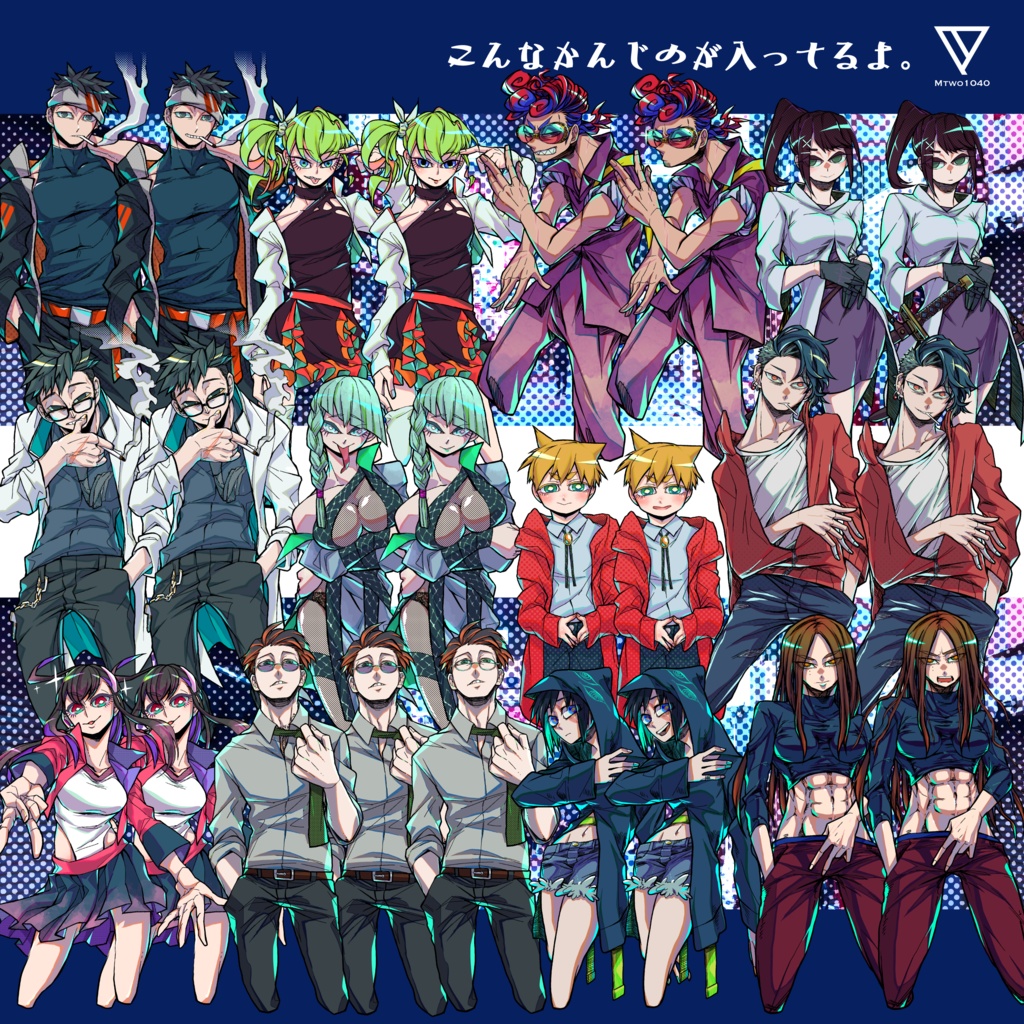 【お試し】モブNPCキャラ立ち絵集