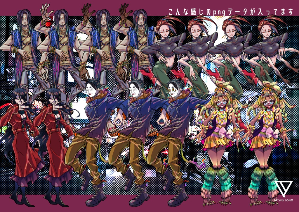 人型怪異系モブNPCキャラ立ち絵集