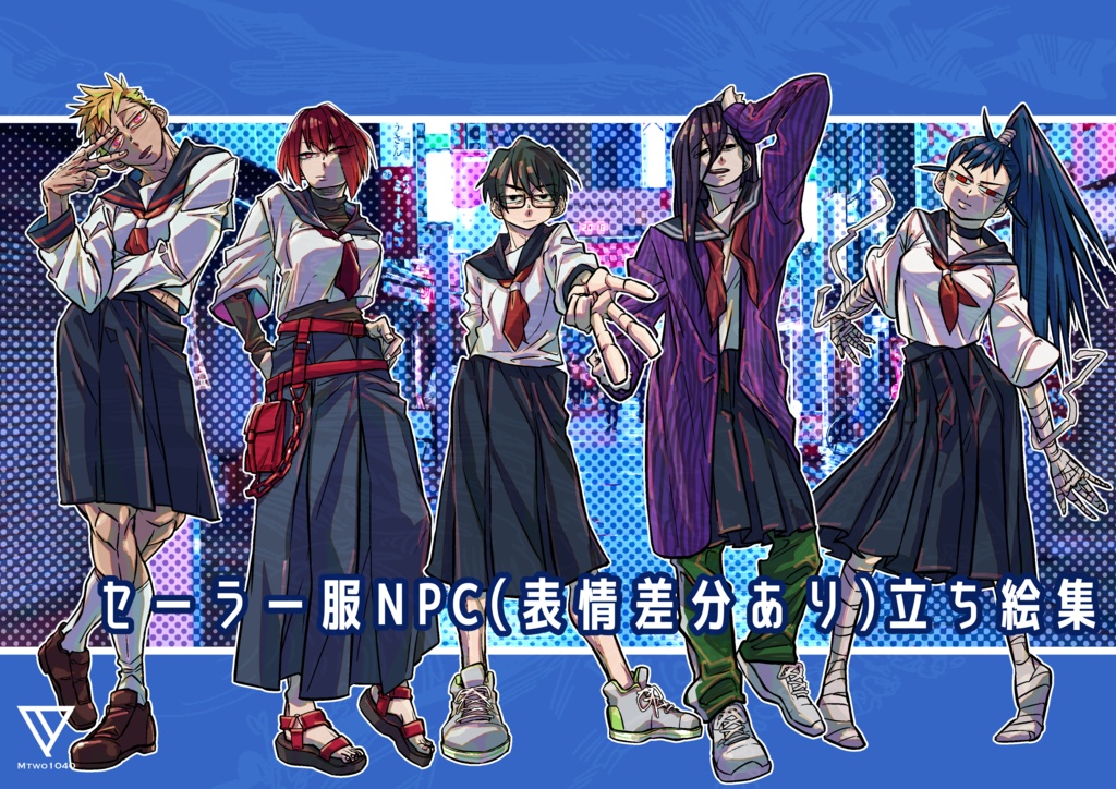 セーラー服ちょい個性派NPC立ち絵集(表情差分あり)