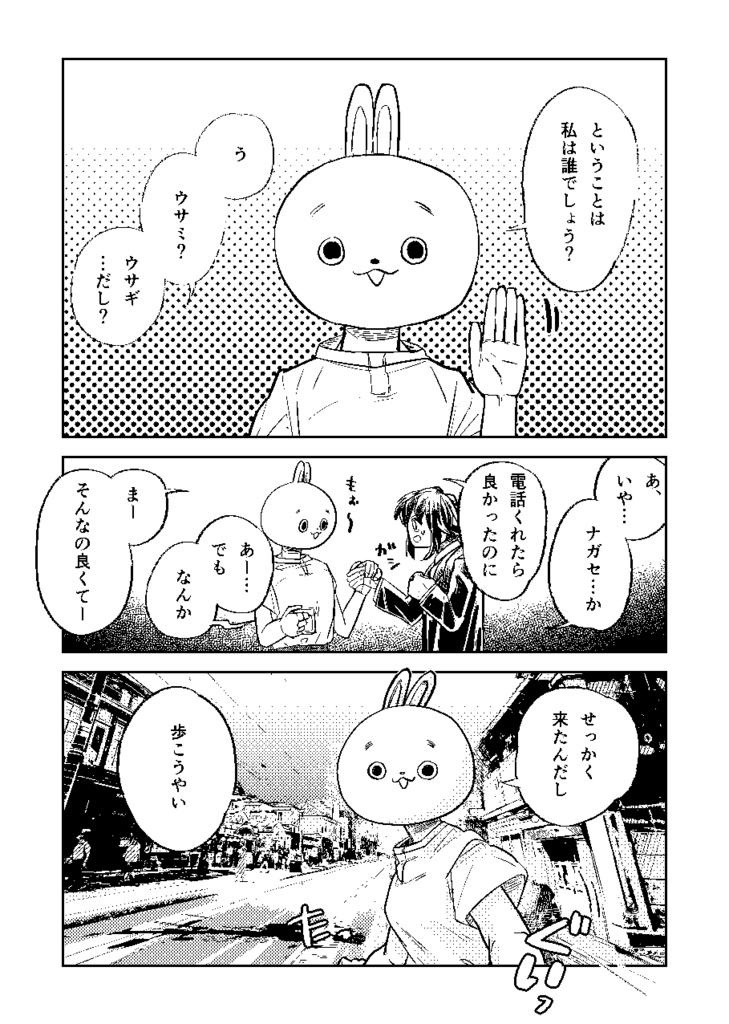 『灯りをわける夢の底で』