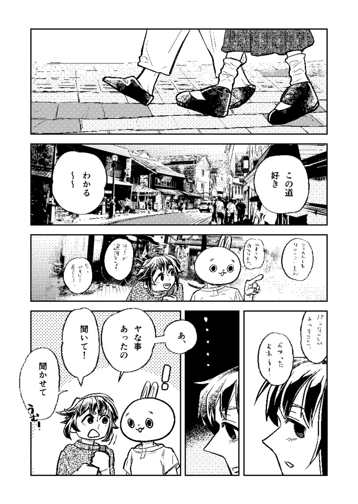 『灯りをわける夢の底で』