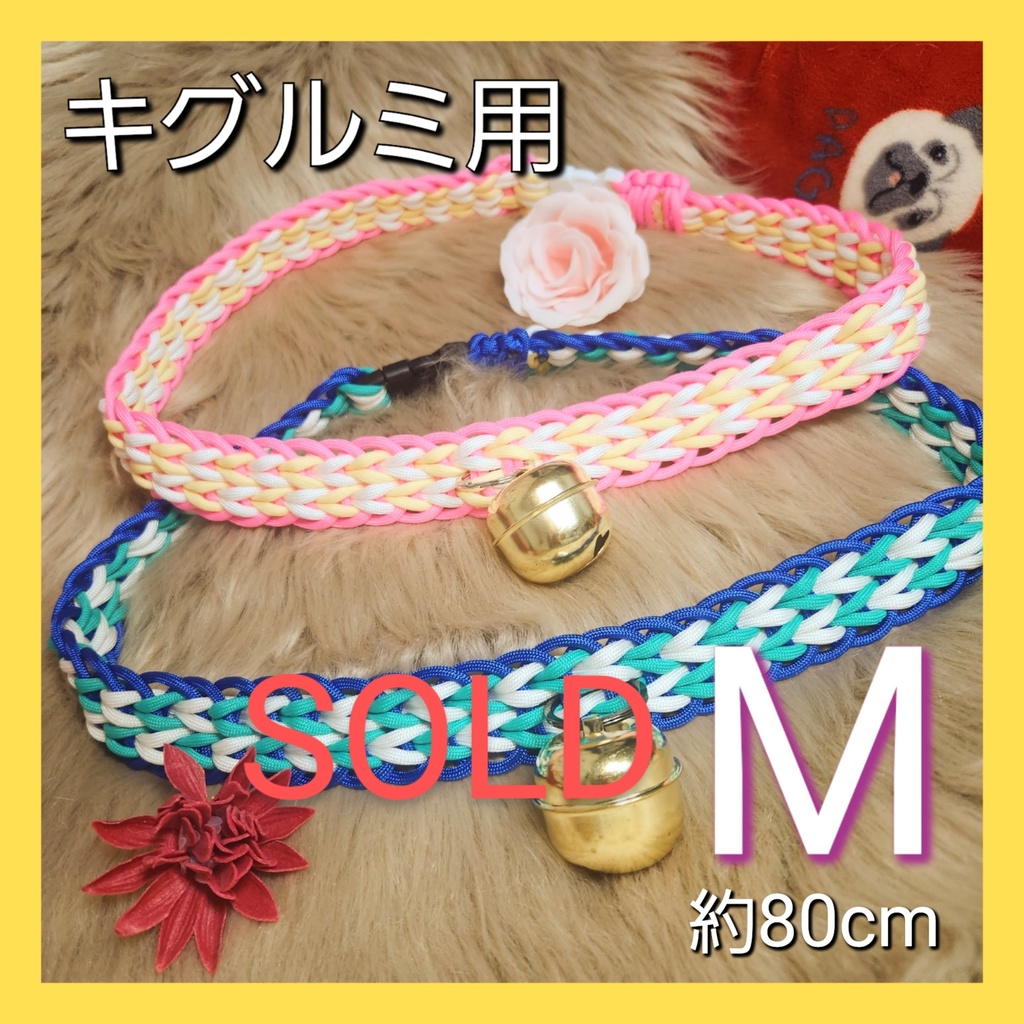 着ぐるみ首輪(ピンク 幅3.5cm/長さ80cm)