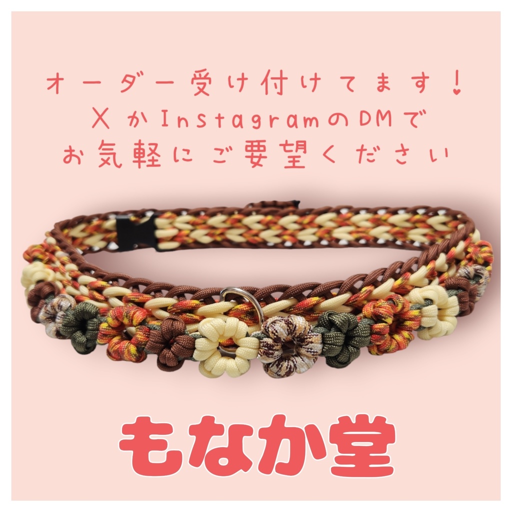 【受注受付中】お花いっぱい首輪