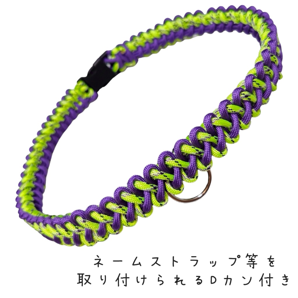 【受注受付中】着ぐるみ用首輪(長さ70cm/幅2.5cm)