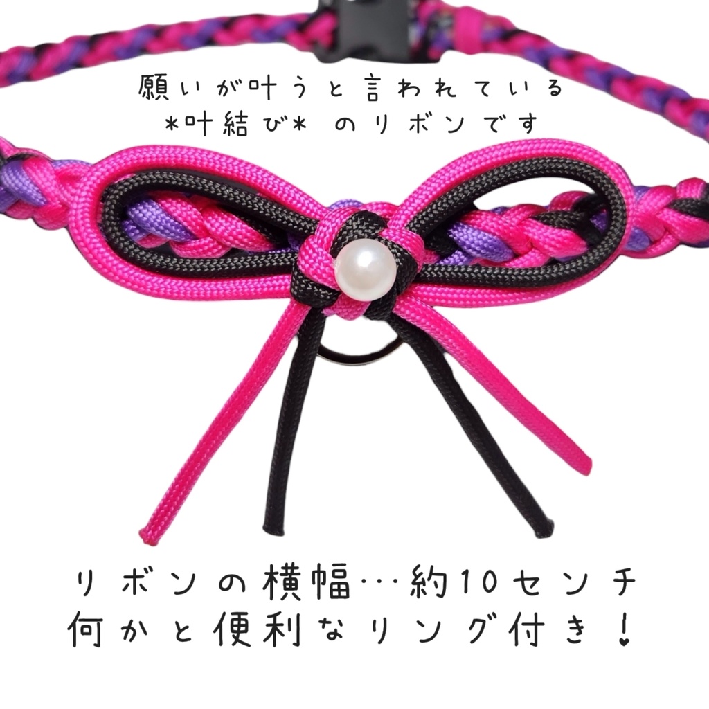 着ぐるみ用首輪(長さ70cm幅1.5cm)