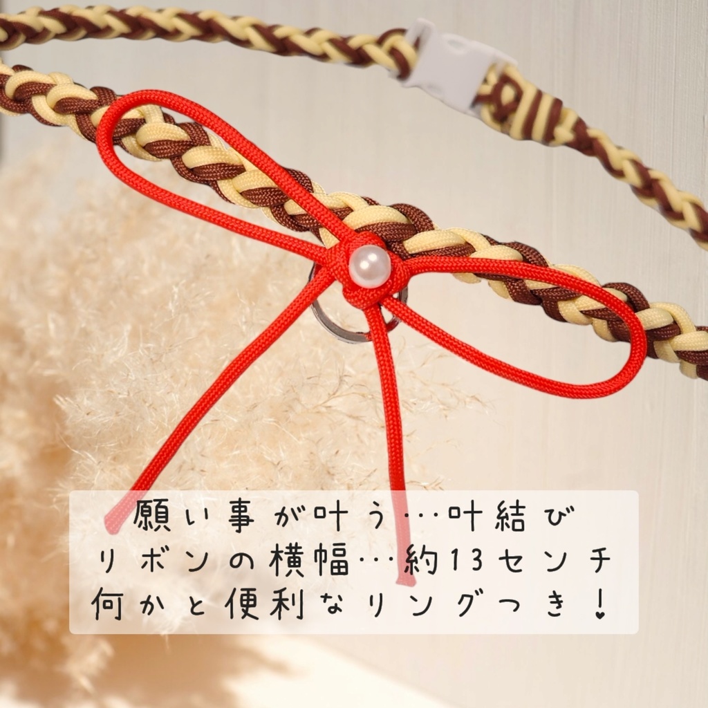 着ぐるみ用首輪(長さ80cm/幅1.5cm)
