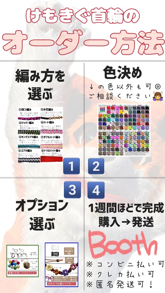 ️🩵オーダーご注文方法🧡