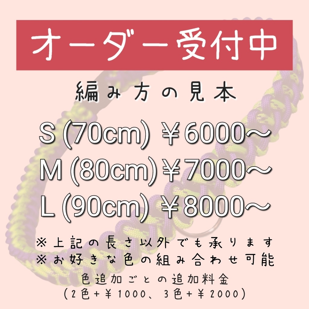 ️🩵オーダーご注文方法🧡