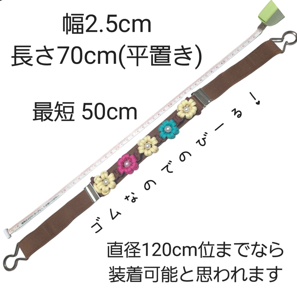 長さ調整◎お花の首輪(50cm〜120cm)