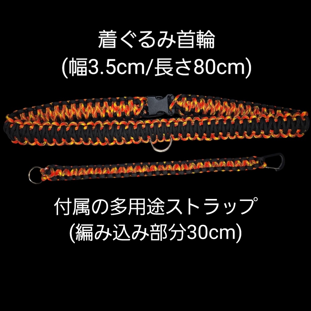 【烈火】着ぐるみ首輪(3.5cm/80cm)※ストラップ付き
