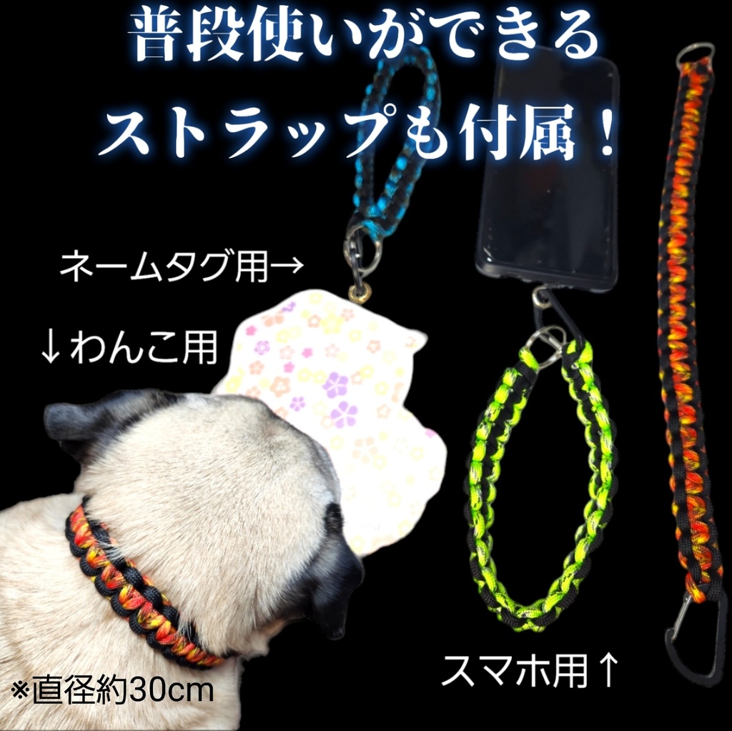 【燈火】着ぐるみ首輪(3.5cm/80cm)※ストラップ付き