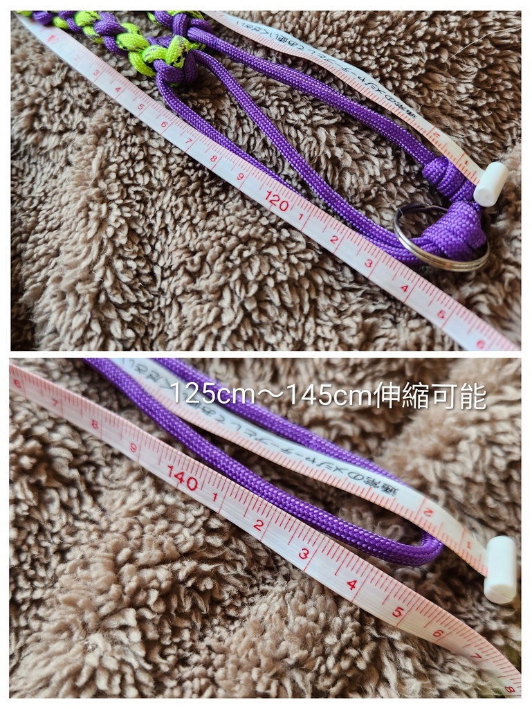 多用途ストラップ(125cm〜145cm)