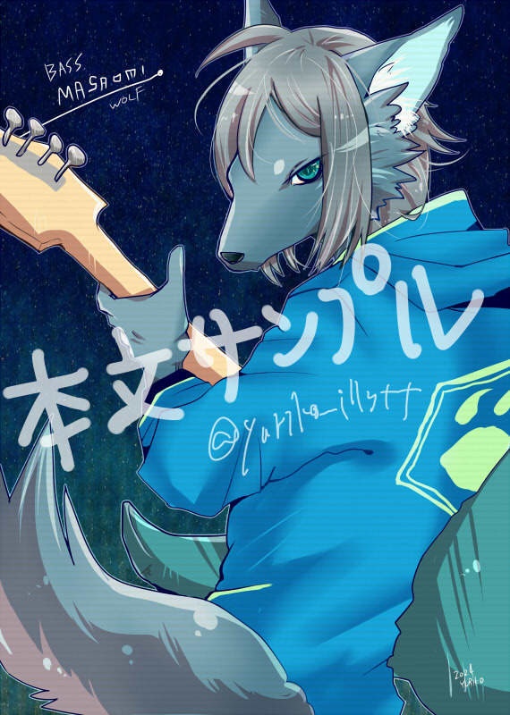 獣人バンドZeaLフルカラー設定集