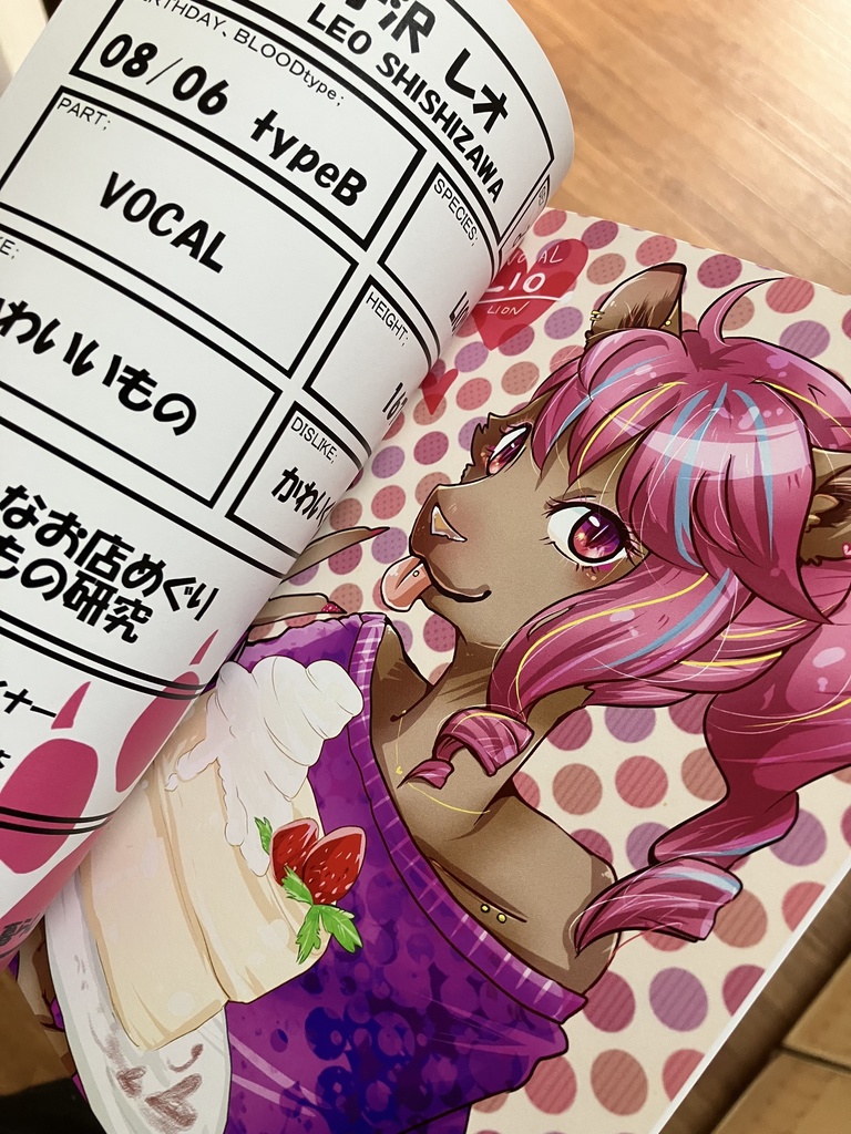 獣人バンドZeaLフルカラー設定集