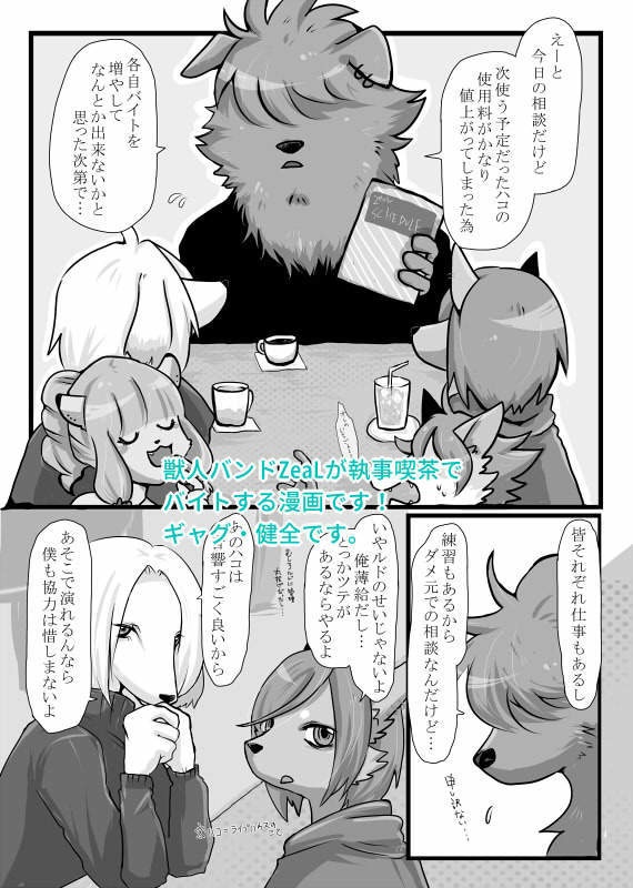 WELCOME to BUTLERS CAFE presented by ZeaL