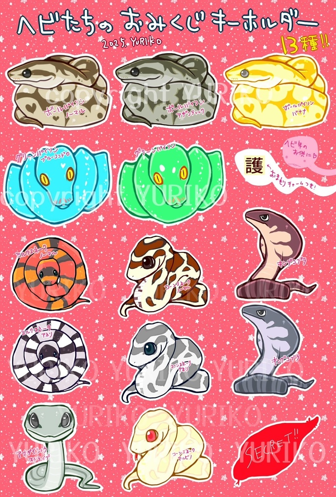 巳年おみくじブラインドアクリルキーホルダー