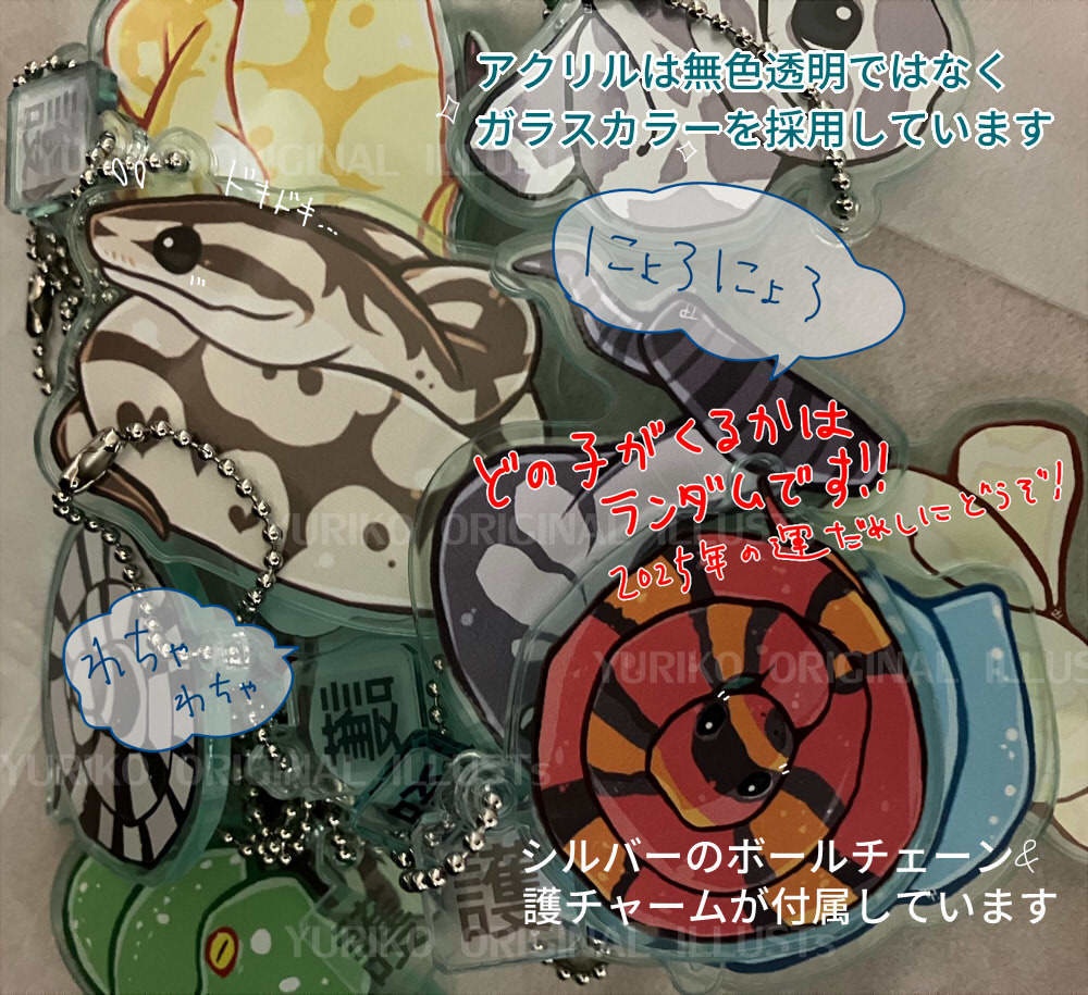 巳年おみくじブラインドアクリルキーホルダー