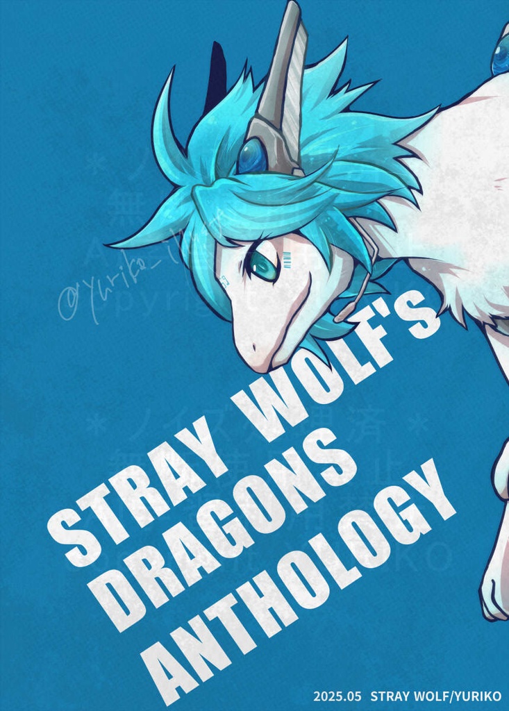 STRAY WOLF's DRAGONS ANTHOLOGY