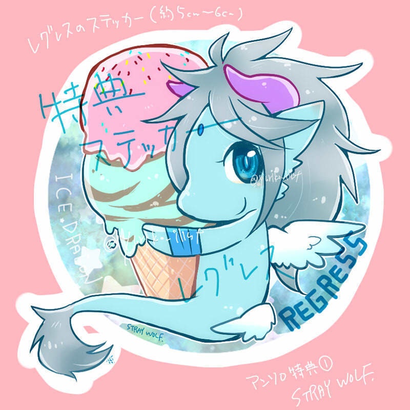 STRAY WOLF's DRAGONS ANTHOLOGY 事後通販分