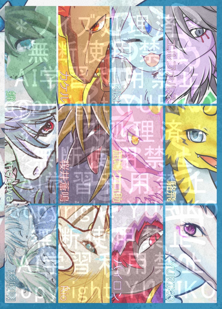 STRAY WOLF's DRAGONS ANTHOLOGY 事後通販分