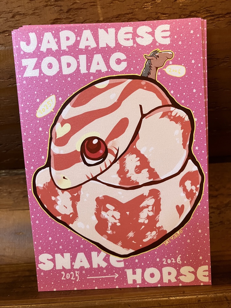 蛇から馬へ！干支ポストカード