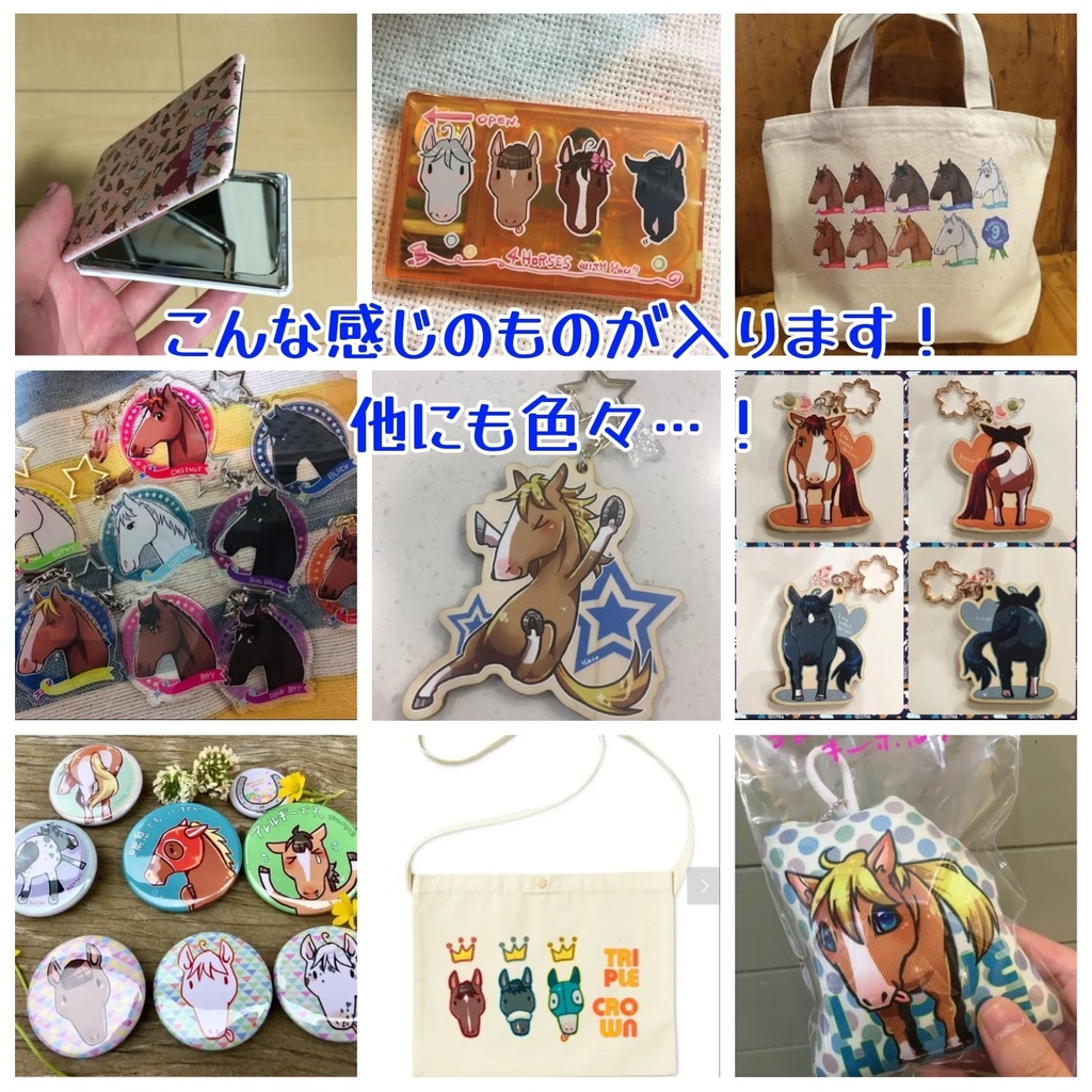 午年福袋 シルバー