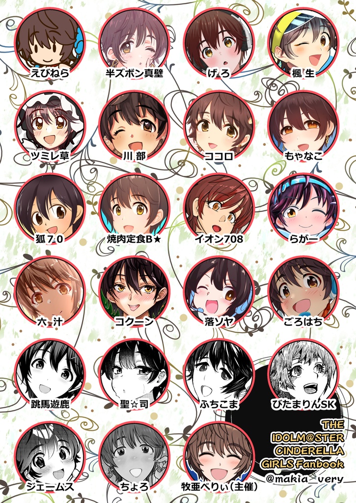 及川雫合同誌「雫ちゃんは、おいかわいい!」