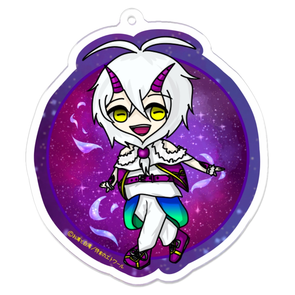 やぎ座 リプカノルク アクリルキーホルダー 【待宵のエトワール】