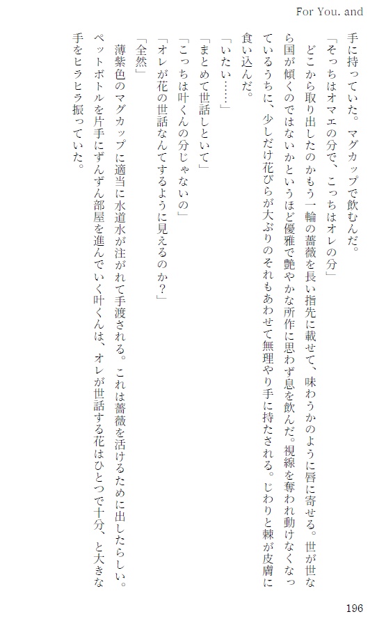 【JB夢小説合同誌】BOX