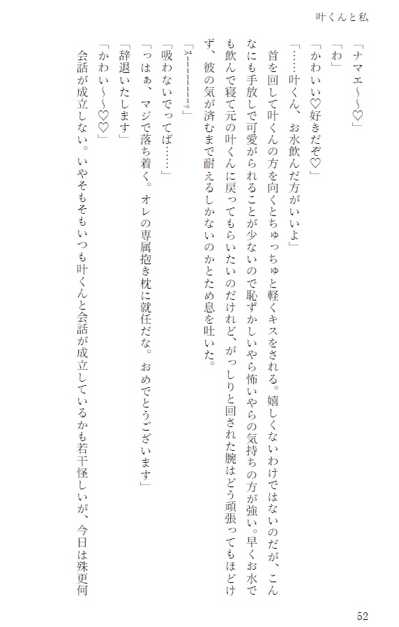 【JB夢小説合同誌】BOX