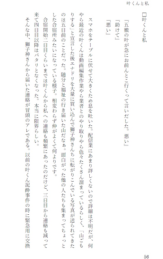 【JB夢小説合同誌】BOX