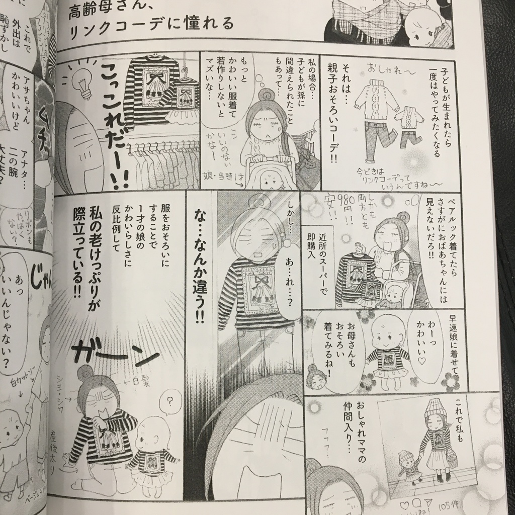 高齢母さん年中無給 下巻 通常配送