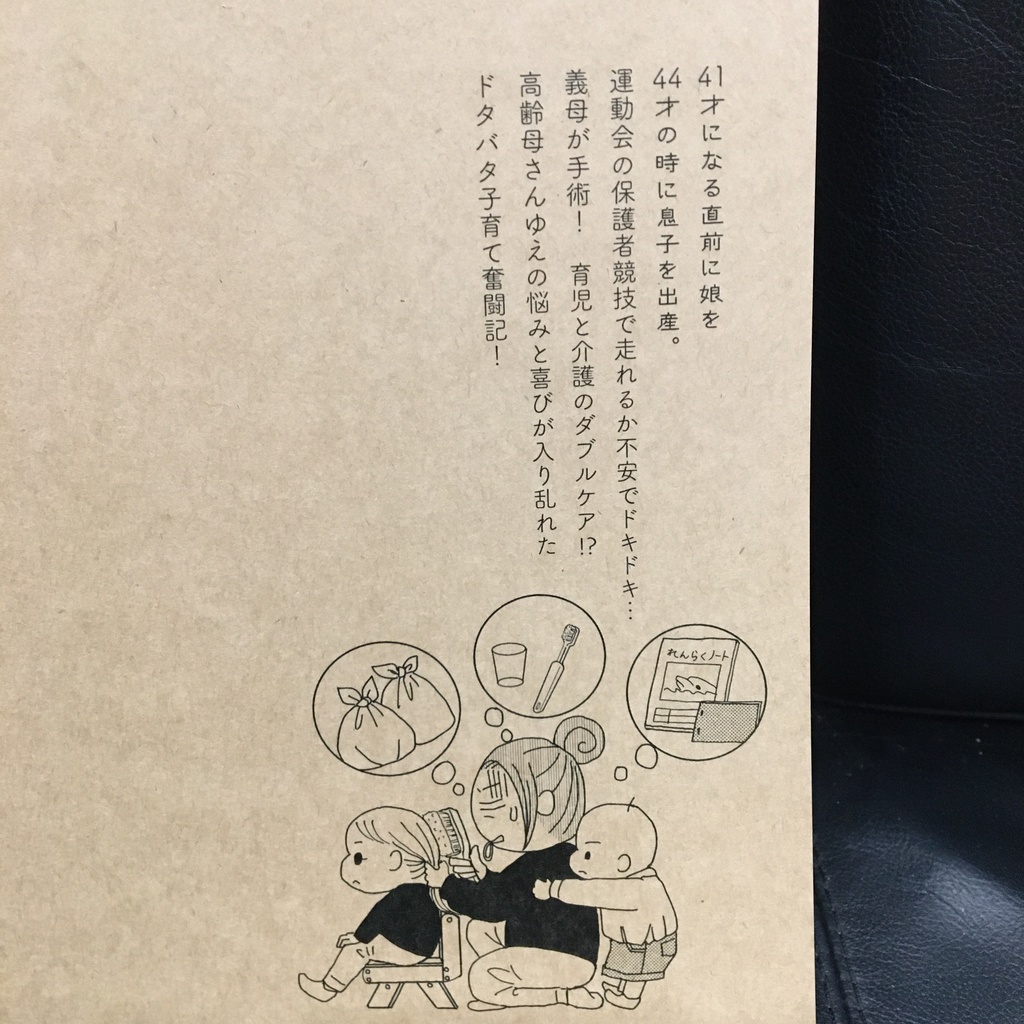 高齢母さん年中無給 下巻 通常配送