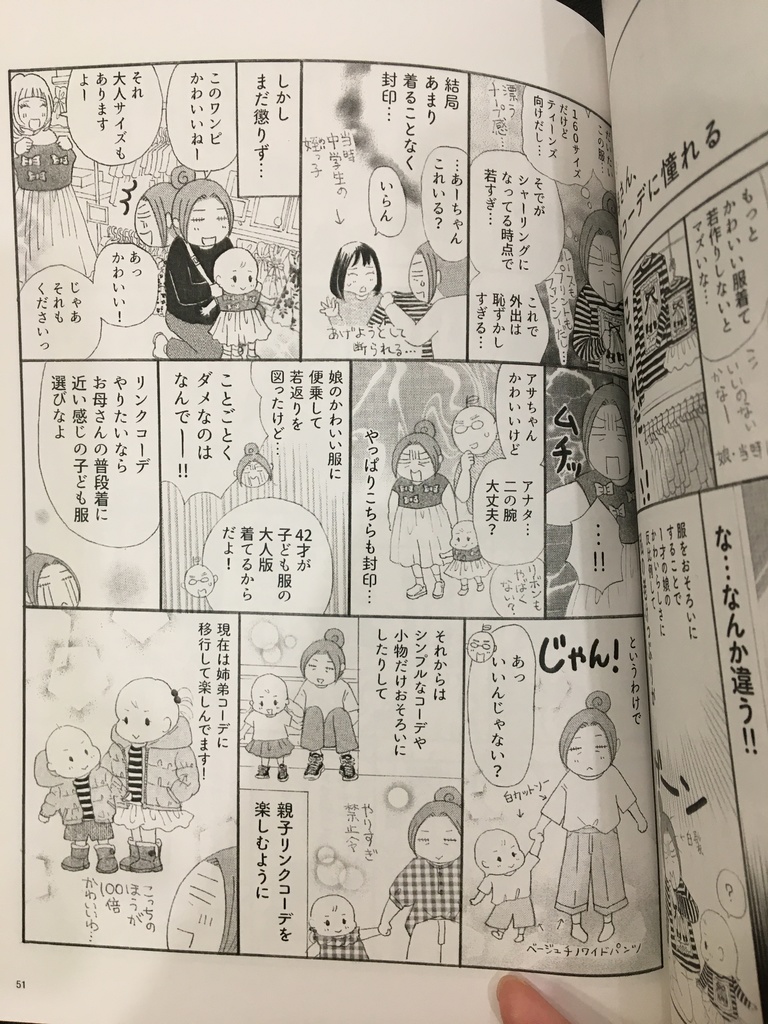 匿名配送 高齢母さん年中無給 下巻