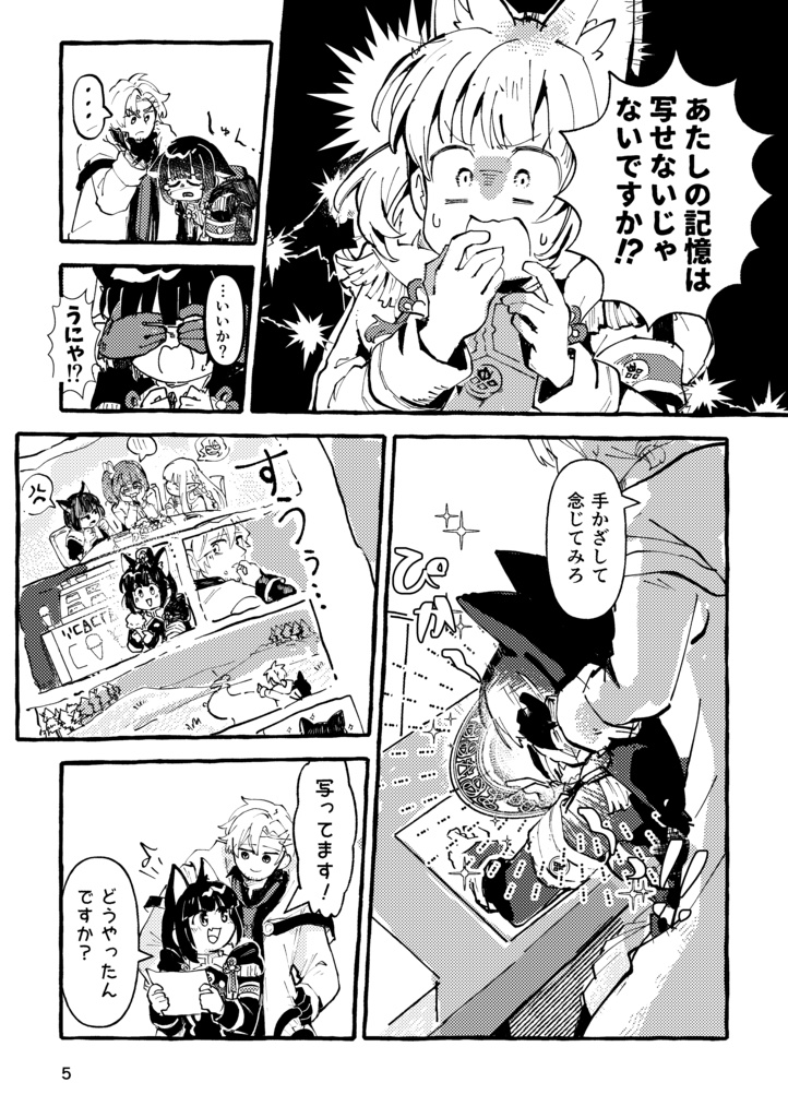 シャッ黒本2種セット