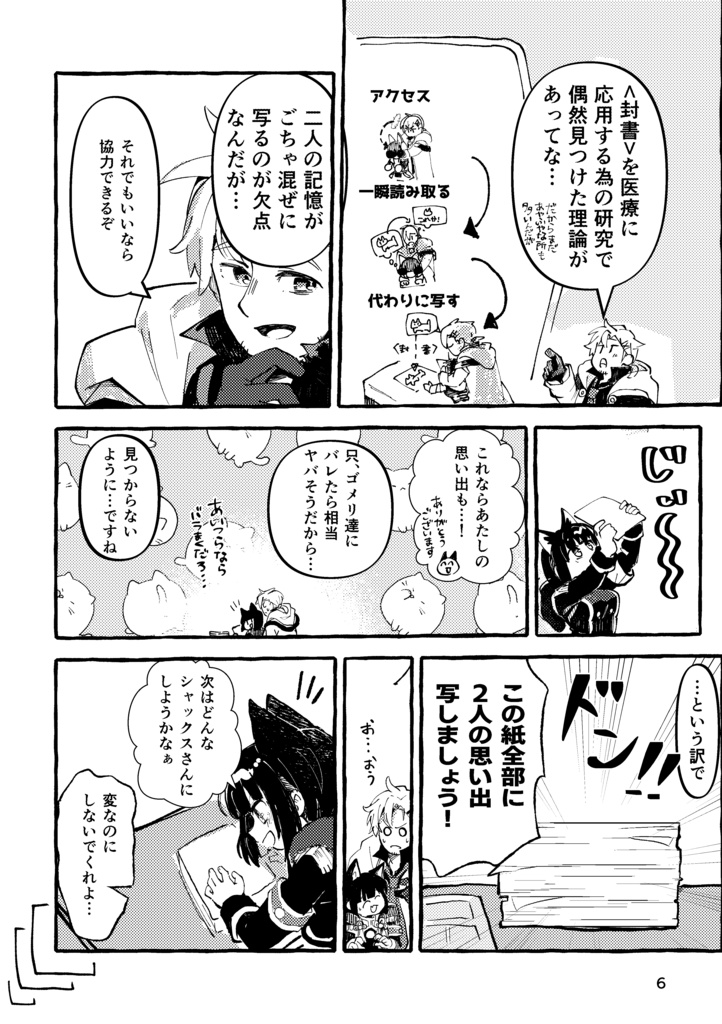 シャッ黒本2種セット