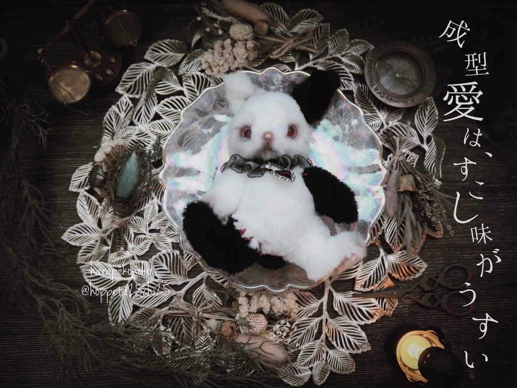 『愛の型のコ』love.01