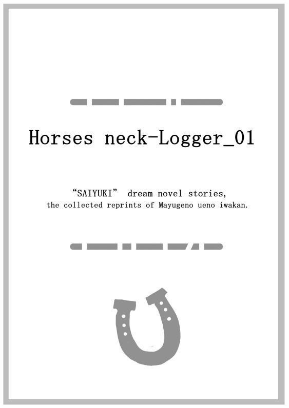 Horses neck-Logger_01