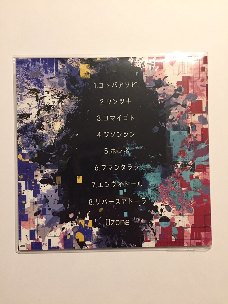 ジブンガタリ