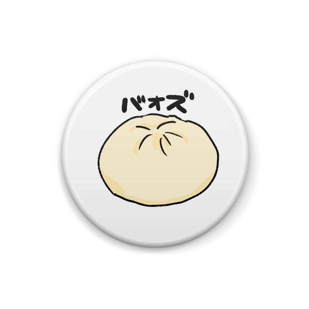 バオズバッジ2