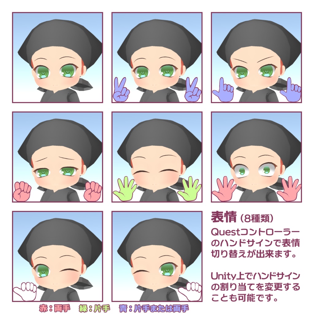 おにぎり職人むすび3Dモデル