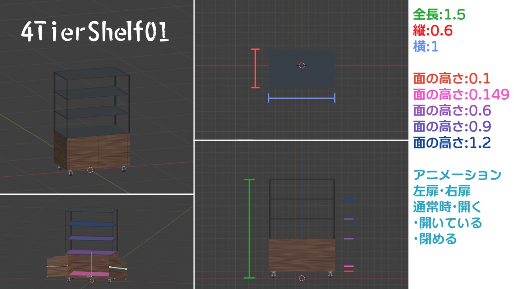 パン屋用具セット -フロア編-【3Dモデル】
