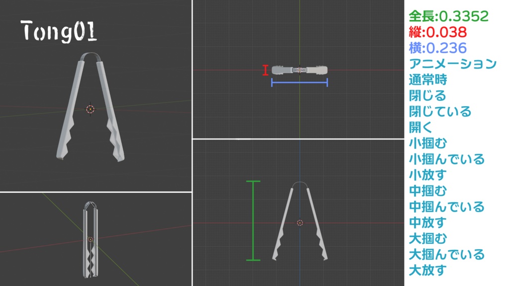 パン屋用具セット -フロア編-【3Dモデル】