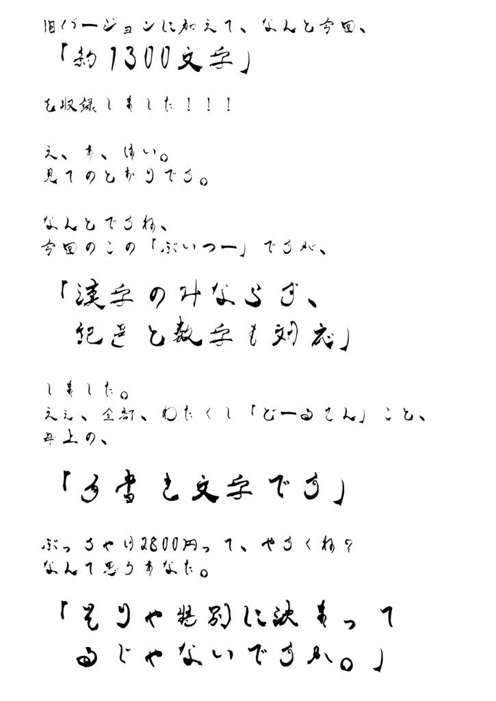 どーるさんふぉんと ぶいつー(約1300文字)