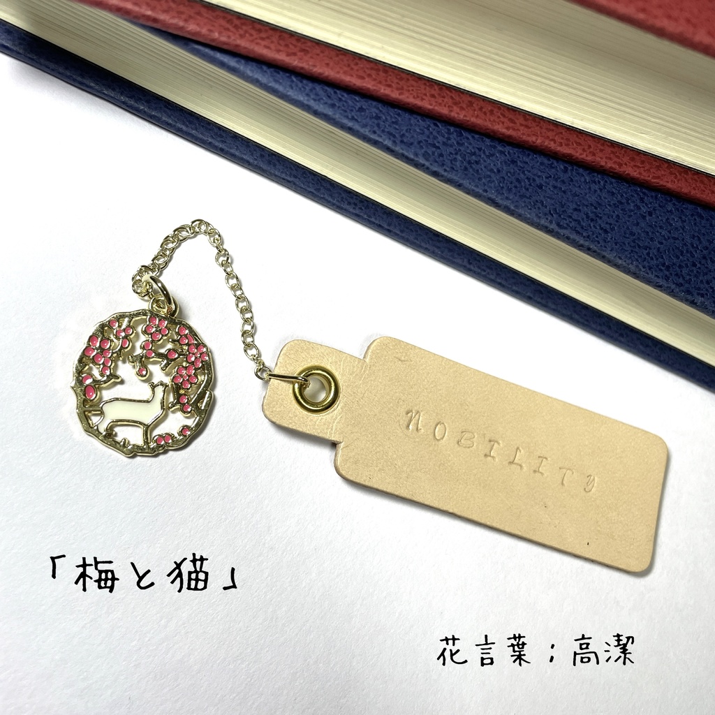 しおり「主待ち猫」シリーズ①