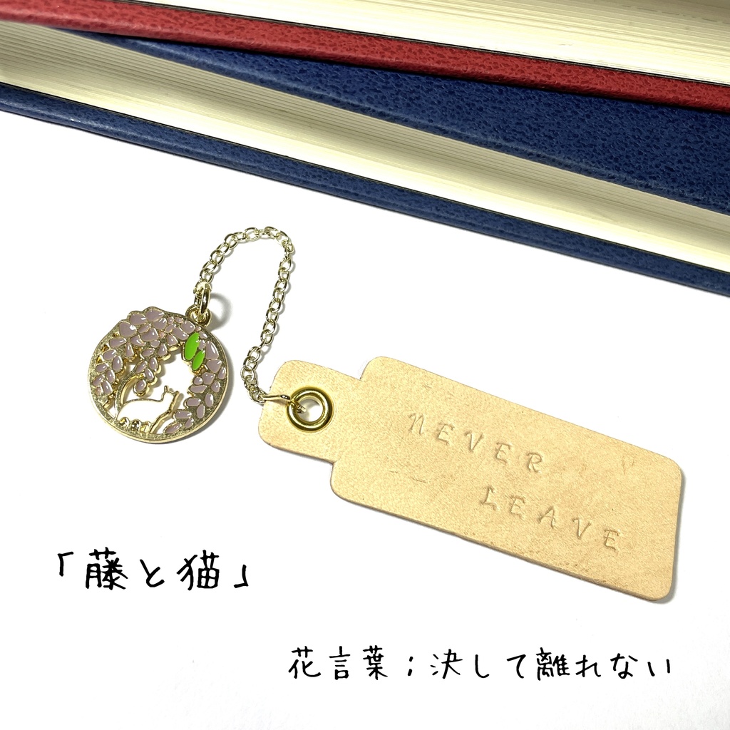 しおり「主待ち猫」シリーズ①